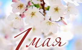 ГРАФИК РАБОТЫ В ПРАЗДНИЧНЫЕ ДНИ