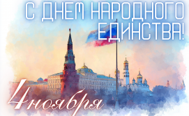 ГРАФИК РАБОТЫ В ПРАЗДНИЧНЫЕ ДНИ
